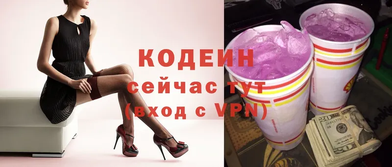 Кодеин Purple Drank  нарко площадка телеграм  Вуктыл 