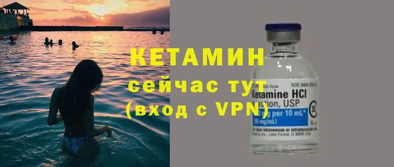 купить наркоту  Вуктыл  Кетамин VHQ 